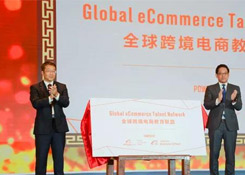 海關總署:進出口貨物8月起將整合申報;阿里成立全球跨境電商教育聯(lián)盟