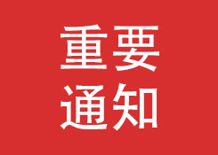 重要通知！上海口岸將執(zhí)行新艙單傳輸制度！違者可能無(wú)法上船！