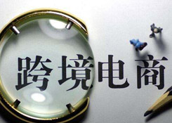 中國跨境電子商務(wù)綜合試驗(yàn)區(qū)35個 附名單