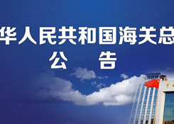 重磅！跨境電商虛假交易將無處藏身，2019年起海關要求實時獲取原始支付數(shù)據(jù)！