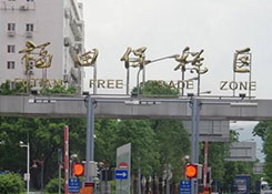 深圳福田保稅倉,保稅倉庫,保稅進(jìn)口,跨進(jìn)電商首先貨之家