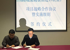 貨之家與寧波跨境寵物產(chǎn)業(yè)園達成戰(zhàn)略合作,共建寵物糧進口大數(shù)據(jù)服務(wù)