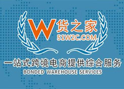 2019年跨境電商如何入局?貨之家分享跨境電商從業(yè)者必知三重免費(fèi)福利!