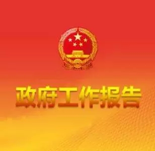 國家稅務(wù)總局:全面落實(shí)深化增值稅改革減稅安排
