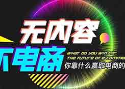 淘寶運營，天天特價活動包過攻略