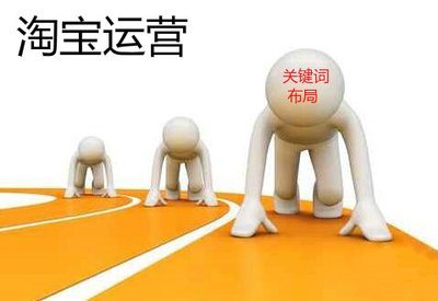 淘寶運營，2019年人群標(biāo)簽玩法打造思路