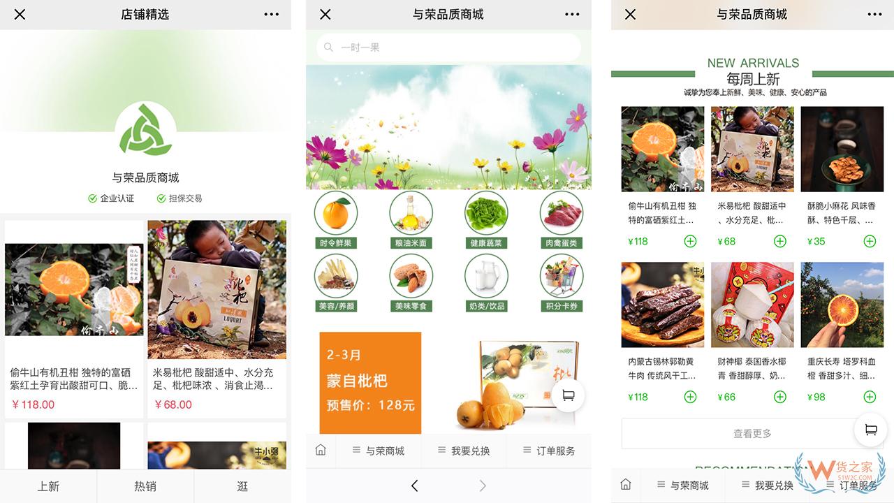廣東與榮商貿(mào)有限責(zé)任公司到訪貨之家洽談跨境電商進口合作事宜