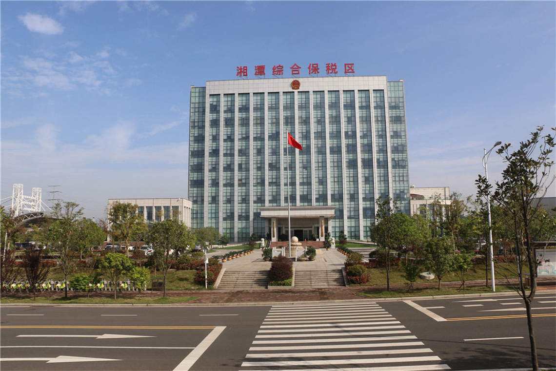 頭條！6月13日貨之家湘潭分公司將在湘潭綜保區(qū)舉行簽約隆重成立儀式