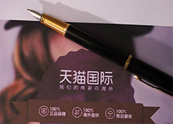 天貓國際發(fā)布出境游購物節(jié)進(jìn)口消費新趨勢