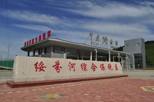 綏芬河跨境電子商務(wù)綜合試驗區(qū)_全國105個跨境電子商務(wù)綜合試驗區(qū)_跨境電商_綏芬河保稅倉_綏芬河保稅區(qū)_一站式保稅服務(wù)平臺