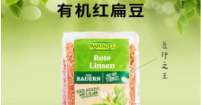 Rapunzel有機意大利紅扁豆500g/包