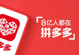 拼多多保稅倉,拼多多全球購保稅倉,選擇貨之家跨境電商進(jìn)口供應(yīng)鏈服務(wù)的優(yōu)勢!