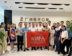 感受跨境貿(mào)易“廣州速度”——貨之家參訪(fǎng)廣州電子口岸 國(guó)際貿(mào)易單一窗口