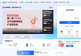 【跨境平臺(tái)入駐】一篇抖音全球購商家入駐流程操作