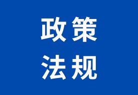 中華人民共和國海關(guān)行政處罰實(shí)施條例