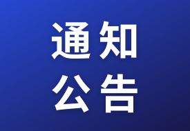 【海南離島免稅】關(guān)于發(fā)布海南離島旅客免稅購物監(jiān)管辦法的公告