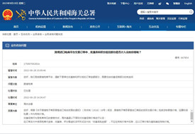 進口跨境電商平臺滿減、折扣、優(yōu)惠券和積分抵扣優(yōu)惠促銷部分需要繳納稅金嗎?