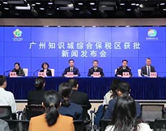 廣州第四個綜合保稅區(qū),廣州知識城綜合保稅區(qū)獲國務(wù)院批復(fù)