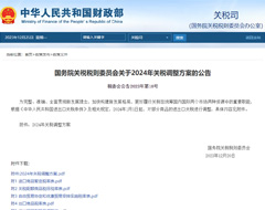 2024年進(jìn)口關(guān)稅大幅下調(diào)將刺激消費(fèi)品進(jìn)口，對(duì)跨境電商有何利好？