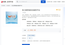 有贊跨境電商如何和海關(guān)對接?跨境新零售保稅倉,跨境分銷代發(fā)貨