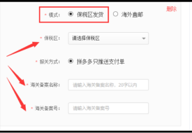 拼多多跨境店鋪商品上架教程,多多國際店鋪發(fā)布新品流程