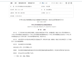 【保稅區(qū)管理辦法】十問綜合保稅區(qū)電子賬冊(cè)管理
