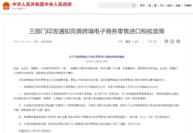 跨境個(gè)人消費(fèi)額度已達(dá)26000元上限為什么還可以下單支付?