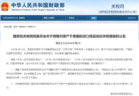 繼續(xù)反制提高關(guān)稅至125%!如果美方后續(xù)對(duì)中國(guó)繼續(xù)加征關(guān)稅,中方將不予理會(huì)
