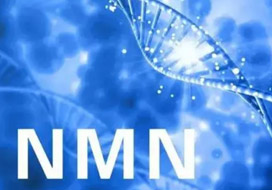 衛(wèi)健委再批NMN，NMN是否將迎來(lái)再次可以跨境電商進(jìn)口