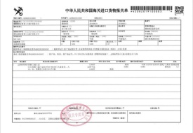 進口報關(guān)代理必備,進口報關(guān)資料的詳盡指南