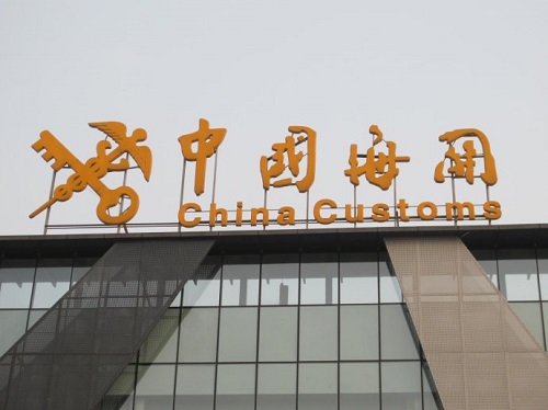 最常用的進(jìn)口清關(guān)方式及流程有哪些？貨之家