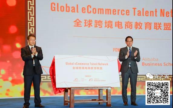 海關(guān)總署：進出口貨物8月起將整合申報；阿里成立全球跨境電商教育聯(lián)盟-貨之家