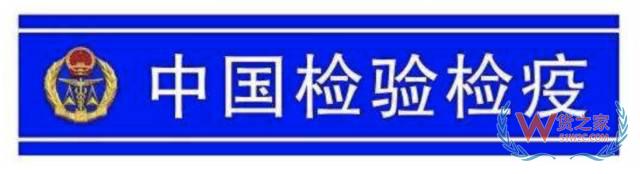 報關(guān)、報檢、商檢、檢驗檢疫你都弄明白了嗎？