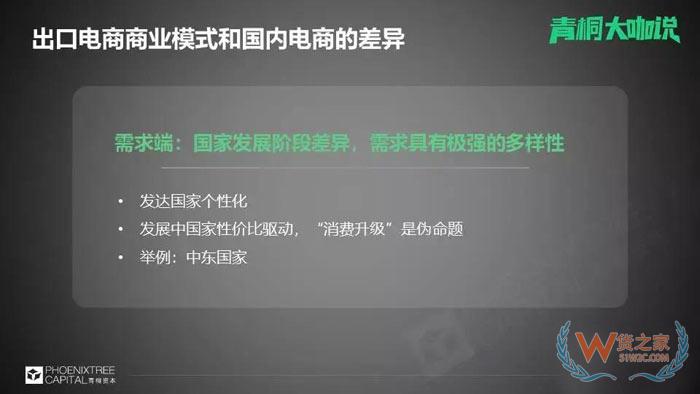 國(guó)內(nèi)電商流量已面臨難題，出口電商的關(guān)鍵是什么？貨之家