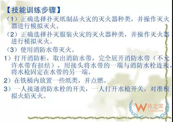 你的倉庫安全嗎？倉庫安全管理培訓(xùn)-貨之家