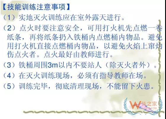你的倉庫安全嗎？倉庫安全管理培訓(xùn)-貨之家