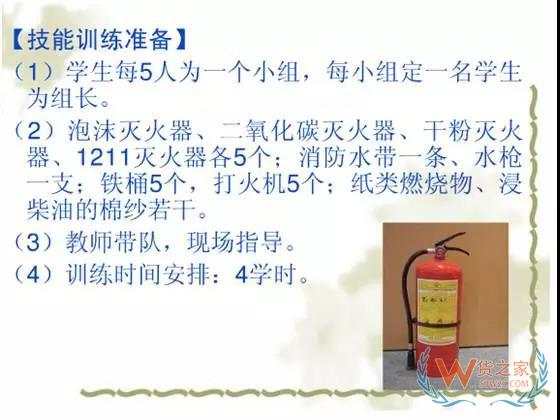 你的倉庫安全嗎？倉庫安全管理培訓(xùn)-貨之家