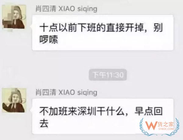 跨境電商行業(yè)一份數(shù)據(jù)曝光了跨境電商從業(yè)者每天的工作時(shí)長(zhǎng)，你怎么看？貨之家
