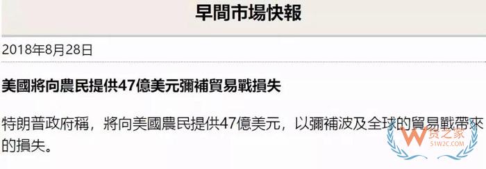 剛剛，美國給農(nóng)民提供47億美元已彌補關(guān)稅影響，而人民幣開始升值?。∝浿? width=