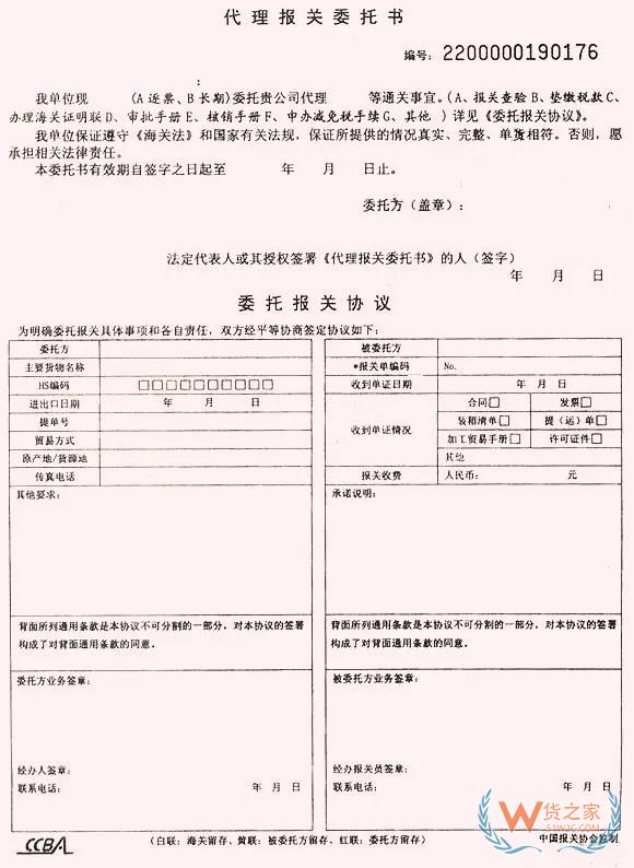 再見，紙質(zhì)代理報關委托書！深圳海關關于代理報關有關事項的公告-貨之家