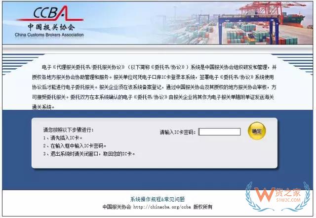再見，紙質(zhì)代理報關委托書！深圳海關關于代理報關有關事項的公告-貨之家