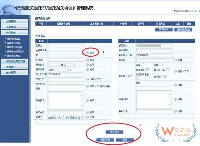 再見，紙質(zhì)代理報關委托書！深圳海關關于代理報關有關事項的公告-貨之家