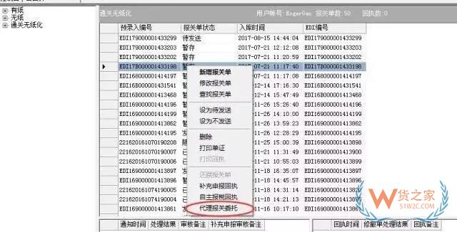 再見，紙質(zhì)代理報關委托書！深圳海關關于代理報關有關事項的公告-貨之家