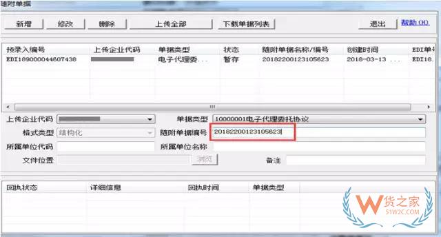 再見，紙質(zhì)代理報關委托書！深圳海關關于代理報關有關事項的公告-貨之家