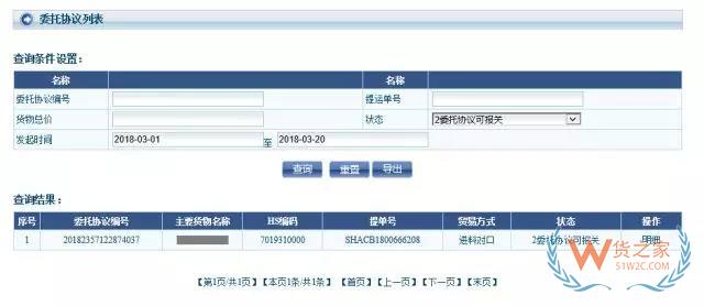 再見，紙質(zhì)代理報關委托書！深圳海關關于代理報關有關事項的公告-貨之家