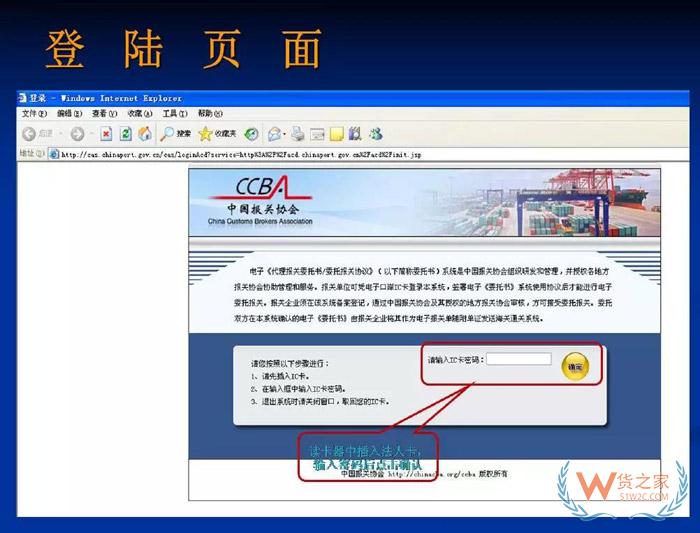 再見，紙質(zhì)代理報關委托書！深圳海關關于代理報關有關事項的公告-貨之家