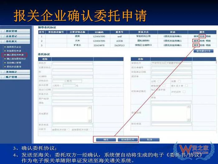 再見，紙質(zhì)代理報關委托書！深圳海關關于代理報關有關事項的公告-貨之家