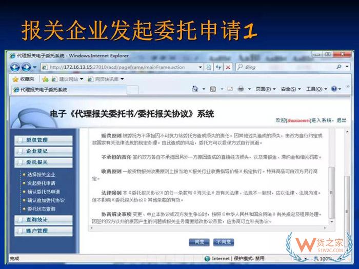 再見，紙質(zhì)代理報關委托書！深圳海關關于代理報關有關事項的公告-貨之家