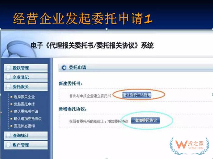 再見，紙質(zhì)代理報關委托書！深圳海關關于代理報關有關事項的公告-貨之家