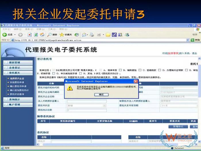 再見，紙質(zhì)代理報關委托書！深圳海關關于代理報關有關事項的公告-貨之家